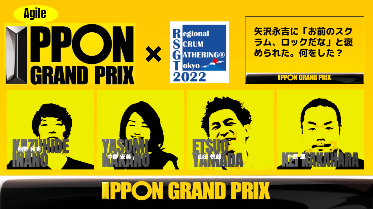 Agile_IPPON_GP.PNG